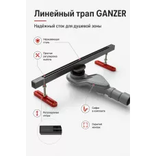 Трап для душа щелевой 25х700мм Графит GANZER 99170-Q Трап для душа щелевой 25х700мм Графит GANZER 99170-Q