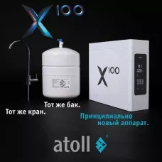 Прямоточная система обратного осмоса Atoll X100 с краном Прямоточная система обратного осмоса Atoll X100 с краном