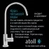 Система обратного осмоса atoll A-550p STDA
