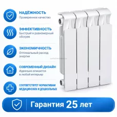 Радиатор биметаллический Mon. 350 - 4 секции c боковым подключением Радиатор биметаллический Mon. 350 - 4 секции c боковым подключением