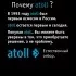 Прямоточная система обратного осмоса Atoll X100 с краном Прямоточная система обратного осмоса Atoll X100 с краном