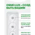 Система обратного осмоса Гейзер Osmo Lux 51909