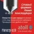 Магистральный фильтр atoll Магистр SL10 нерж. сталь (c механическим картриджем)