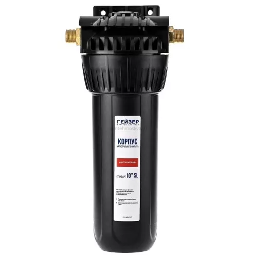 Корпус Гейзер 10SL 1/2", для горячей воды 50541