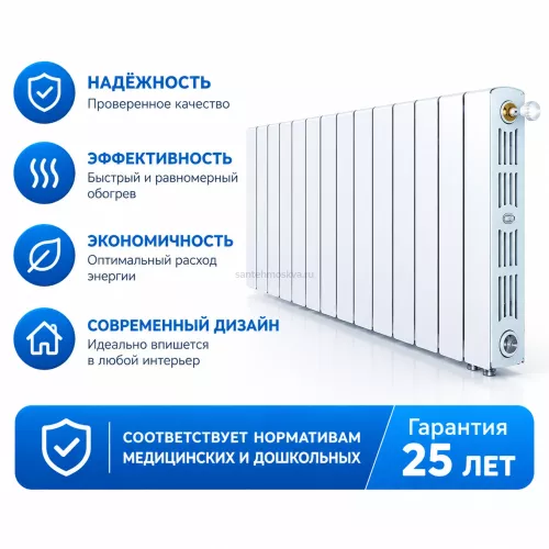 Радиатор биметаллический SUPR. 350 Ventil VR - 14 секций c нижним правым подключением