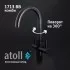 Кран комбинированный (хол/гор + питьевая) atoll 1713-BB (черный)