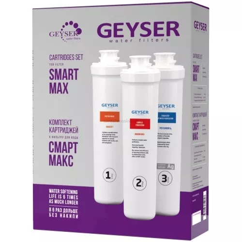 Комплект картриджей Гейзер Смарт Макс 50102 (Geizer)
