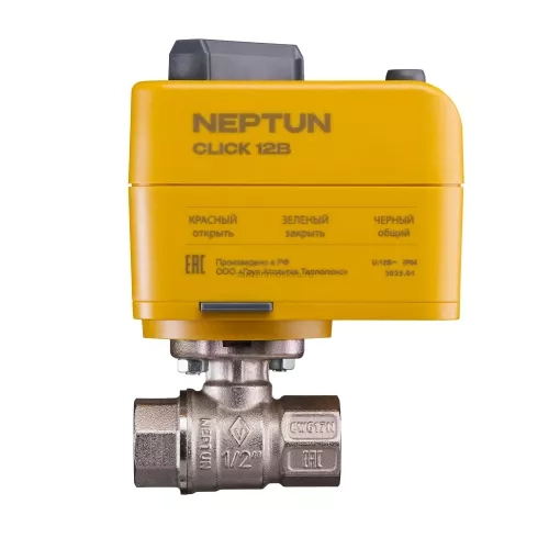 Кран шаровой с электроприводом Neptun Bugatti Click 12В 3/4"