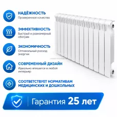Радиатор биметаллический Mon. 500 - 14 секций c боковым подключением Радиатор биметаллический Mon. 500 - 14 секций c боковым подключением
