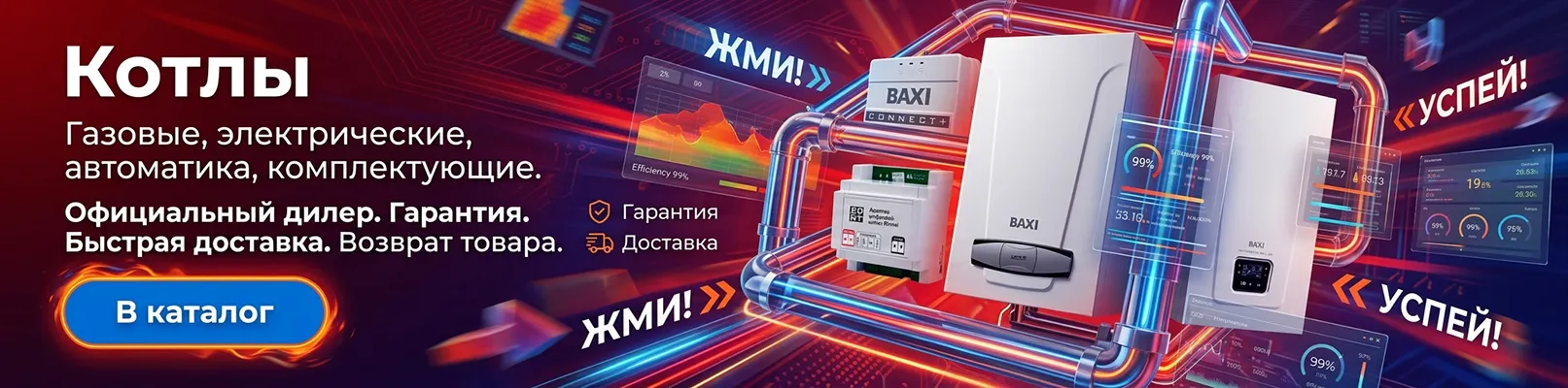 Котлы