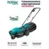 Газонокосилка электрическая TOTAL TGT612131 Газонокосилка электрическая TOTAL TGT612131