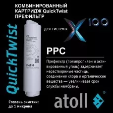 Картридж atoll X100 PPC (префильтр)