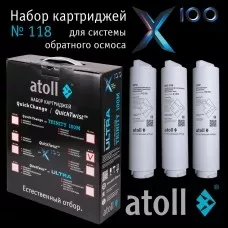 Набор картриджей atoll №118  (для atoll X100)