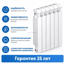 Радиатор биметаллический Mon. 500 - 6 секций c боковым подключением Радиатор биметаллический Mon. 500 - 6 секций c боковым подключением