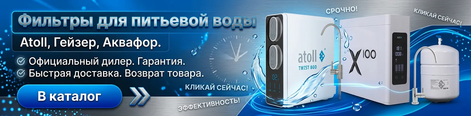 Фильтры для водоснабжения