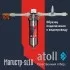 Магистральный фильтр atoll Магистр SL10 нерж. сталь (c механическим картриджем)