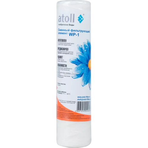 Картридж atoll WP-1 (намотка, полипропилен)