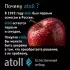 Система обратного осмоса atoll A-675h STDA