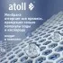 Система обратного осмоса atoll A-675h STDA