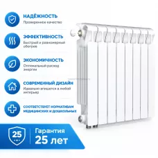 Радиатор биметаллический Mon. 350 Ventil VL - 8 секций c нижним левым подключением