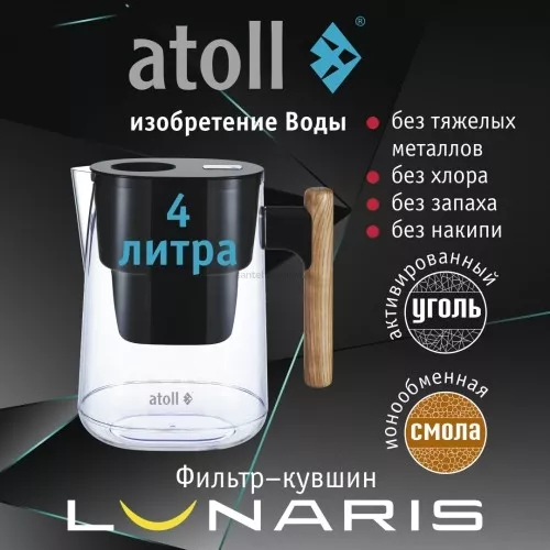 Фильтр-кувшин atoll Lunaris