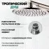 Душевой комплект Grocenberg GB5090 Никель