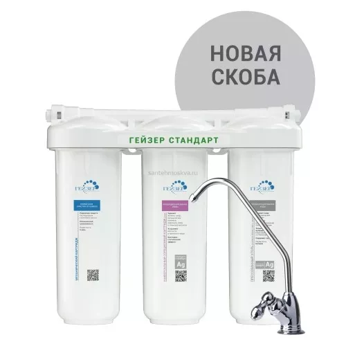 Фильтр для воды Гейзер Стандарт для мягкой воды 19062 (Geizer)