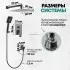 Душевая система Grocenberg GB5007 черный матовый (Гроценберг) Душевая система Grocenberg GB5007 черный матовый (Гроценберг)