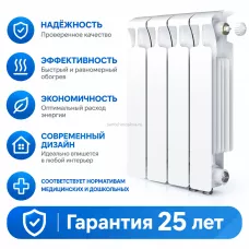 Радиатор биметаллический Mon. 350 Ventil VR - 4 секций c нижним правым подключением Радиатор биметаллический Mon. 350 Ventil VR - 4 секций c нижним правым подключением