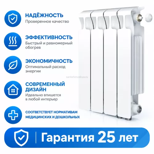 Радиатор биметаллический Mon. 350 Ventil VR - 4 секций c нижним правым подключением