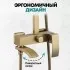 Душевая система Grocenberg GB7007-1 матовое золото