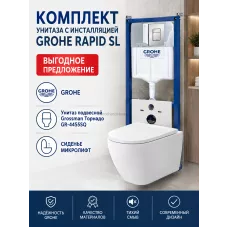 Инсталляция Grohe Rapid SL 38772001, 3 в 1 с кнопкой смыва + унитаз Grossman GR-4455SQ Tornado Инсталляция Grohe Rapid SL 38772001, 3 в 1 с кнопкой смыва + унитаз Grossman GR-4455SQ Tornado