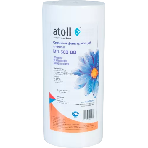 Картридж atoll МП-50В BB (вспен. полипропилен)