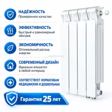 Радиатор биметаллический Mon. 500 Ventil VR - 4 секций c нижним правым подключением Радиатор биметаллический Mon. 500 Ventil VR - 4 секций c нижним правым подключением