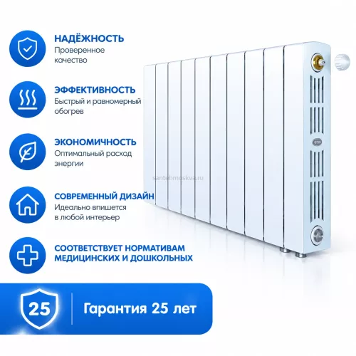 Радиатор биметаллический SUPR. 350 Ventil VR - 10 секций c нижним правым подключением
