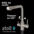 Кран комбинированный (хол/гор + питьевая) atoll 8301-SS (нерж.сталь) Кран комбинированный (хол/гор + питьевая) atoll 8301-SS (нерж.сталь)