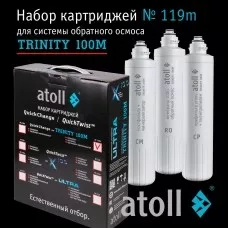 Набор картриджей atoll №119m (для atoll TRINITY 100M) Набор картриджей atoll №119m (для atoll TRINITY 100M)