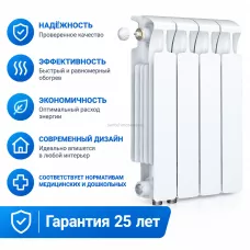 Радиатор биметаллический Mon. 350 Ventil VL - 4 секций c нижним левым подключением