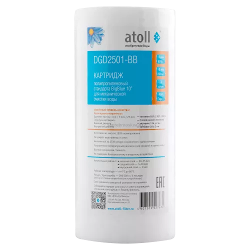 Картридж atoll DGD-2501-BB (вспен. полипропилен)