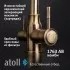 Кран комбинированный (хол/гор + питьевая) atoll 1763-AB (состар. латунь) Кран комбинированный (хол/гор + питьевая) atoll 1763-AB (состар. латунь)