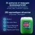 Теплоноситель Thermagent Eko -30 °С 20 кг Теплоноситель Thermagent Eko -30 °С 20 кг
