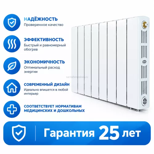 Радиатор биметаллический SUPR. 350 Ventil VR - 8 секций c нижним правым подключением