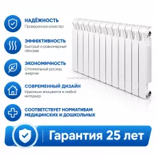 Радиатор биметаллический Mon. 350 - 12 секций c боковым подключением Радиатор биметаллический Mon. 350 - 12 секций c боковым подключением