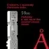 Прямоточная система обратного осмоса Angstra S-800 (без крана), ANGFDR018