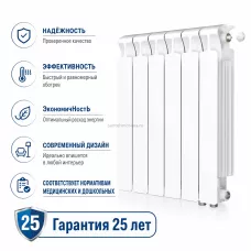 Радиатор биметаллический Mon. 500 Ventil VR - 6 секций c нижним правым подключением Радиатор биметаллический Mon. 500 Ventil VR - 6 секций c нижним правым подключением