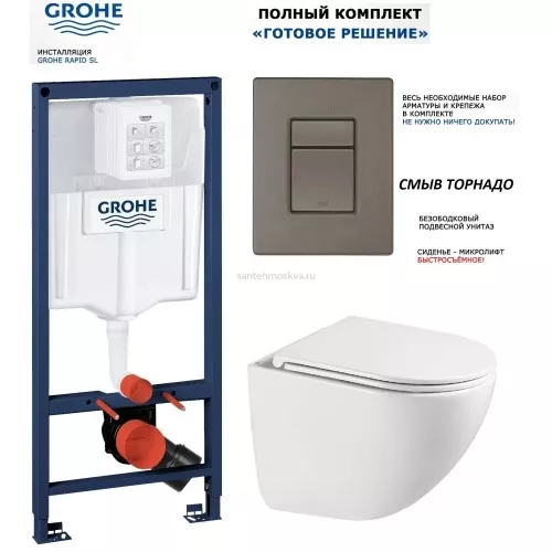 Инсталляция GROHE Rapid SL 38772001, с кнопкой смыва никель матовый 38732EN0 + BelBagno TORNADO UNO-TOR BB5177CH-TOR/SC
