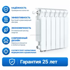 Радиатор биметаллический Mon. 350 Ventil VL - 6 секций c нижним левым подключением