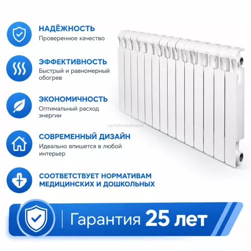 Радиатор биметаллический Mon. 350 - 14 секций c боковым подключением