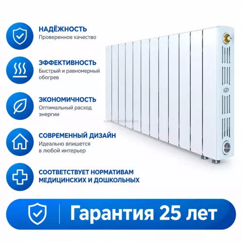 Радиатор биметаллический SUPR. 350 Ventil VR - 12 секций c нижним правым подключением