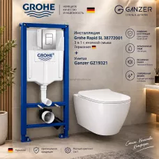 Инсталляция Grohe Rapid SL 38772001, 3 в 1 с кнопкой смыва + унитаз Ganzer GZ19321 Инсталляция Grohe Rapid SL 38772001, 3 в 1 с кнопкой смыва + унитаз Ganzer GZ19321